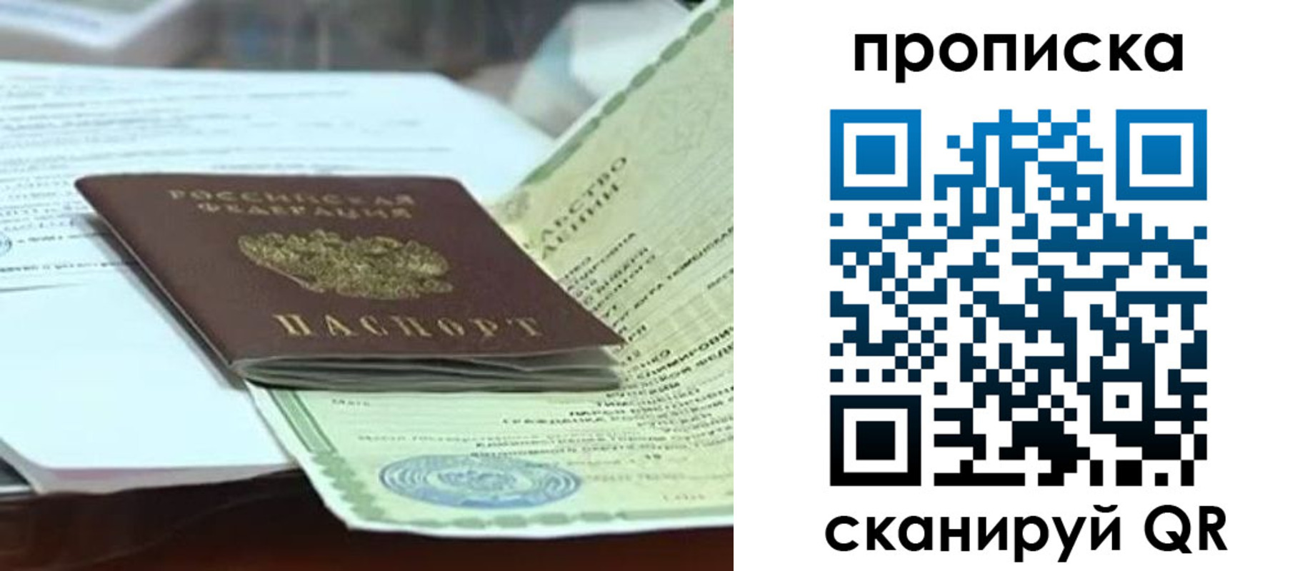 прописка ребенка в Горячем Ключе