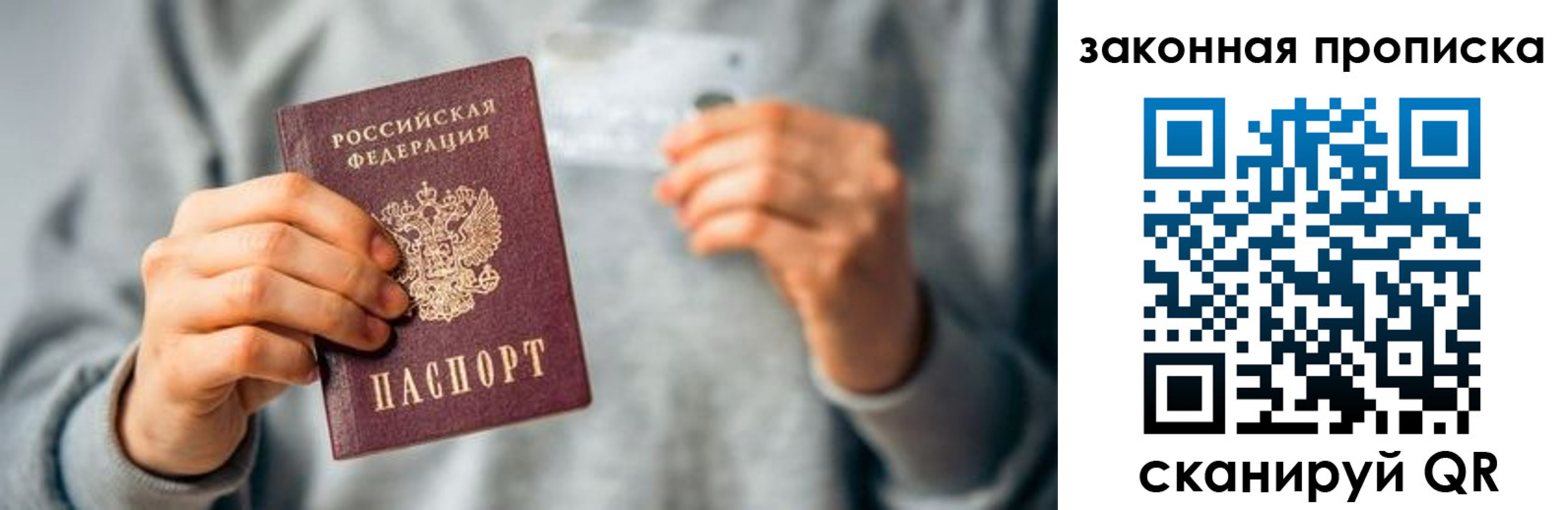 временная регистрация поиск в Горячем Ключе